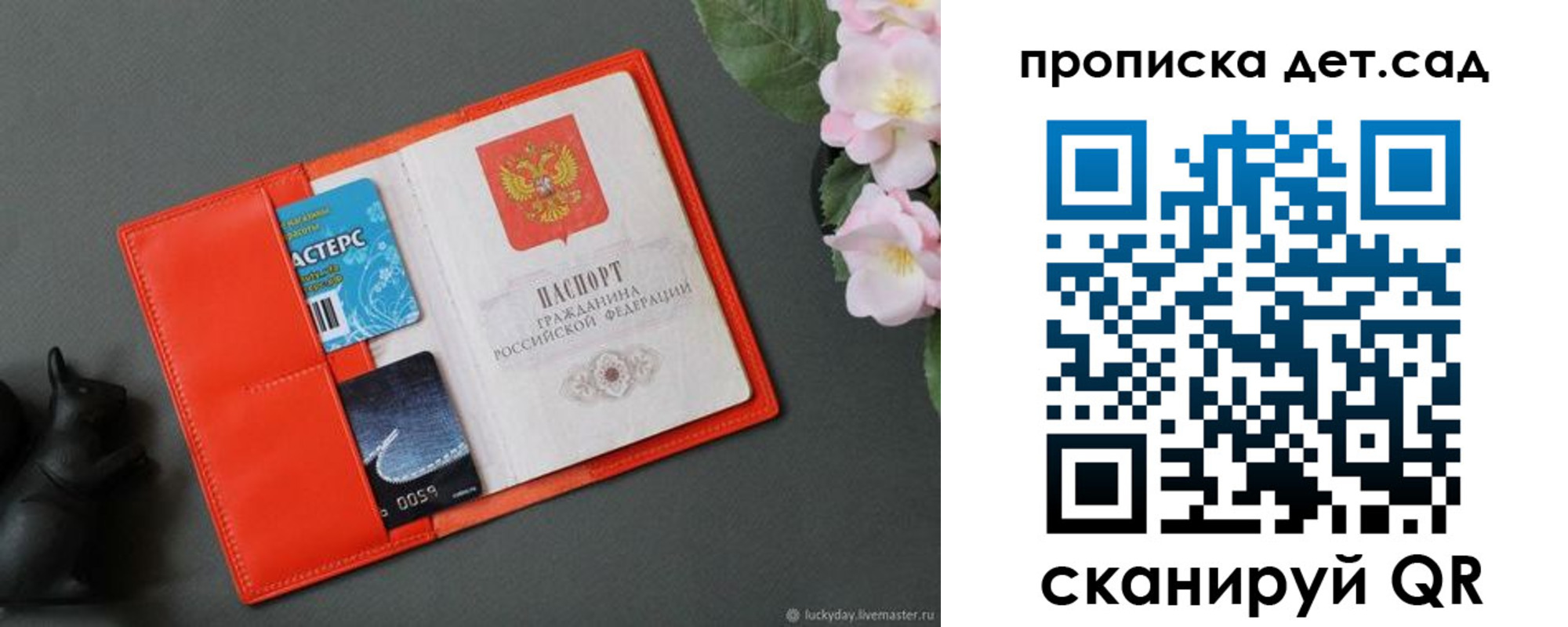 временная регистрация недорого в Кстово