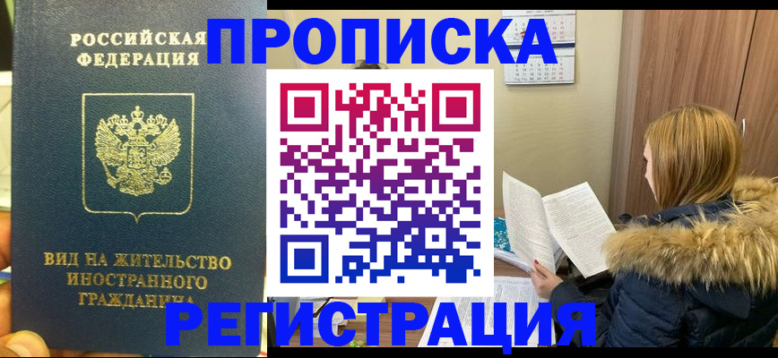 временная регистрация для школы в Кстово
