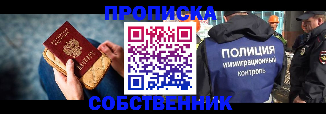 временная регистрация законно в Кстово