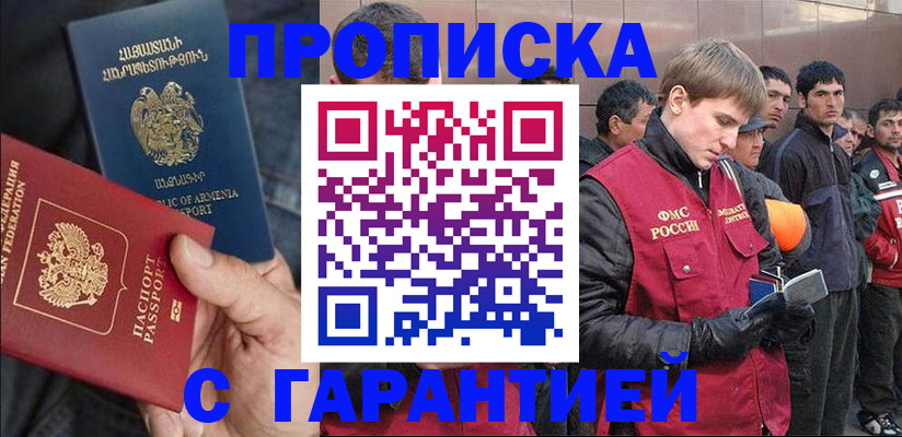 прописка ребенка в Кстово