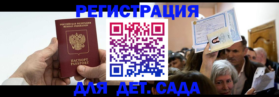 временная регистрация гарантия в Кстово