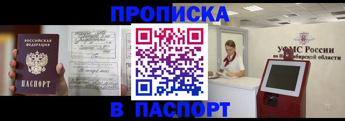 временная регистрация в Кстово