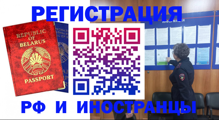 временная регистрация законно в Кстово