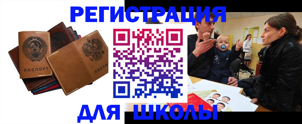 прописка ребенка в Кстово