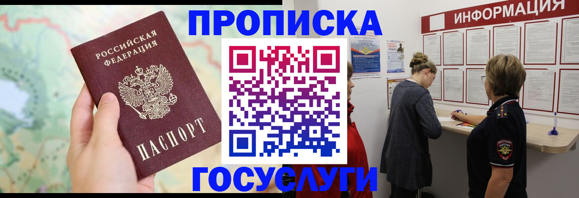 временная регистрация адрес в Кстово